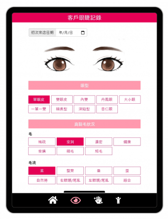 行動裝置上的業績資料