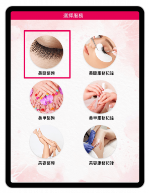 CRM 系統平板畫面