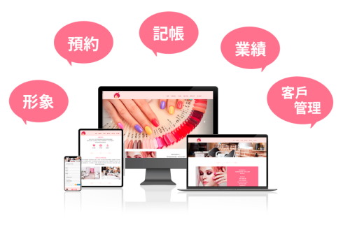 雅典娜預約系統畫面